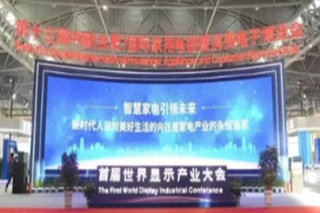 التركيز على ACE (HeFei): نحو حياة أكثر ذكاءً